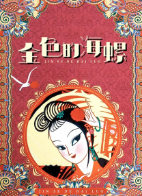 久草热草